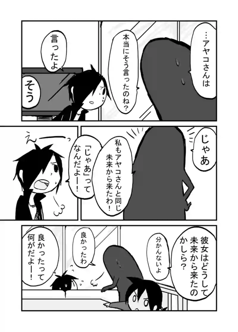 １２話：destroyer妹