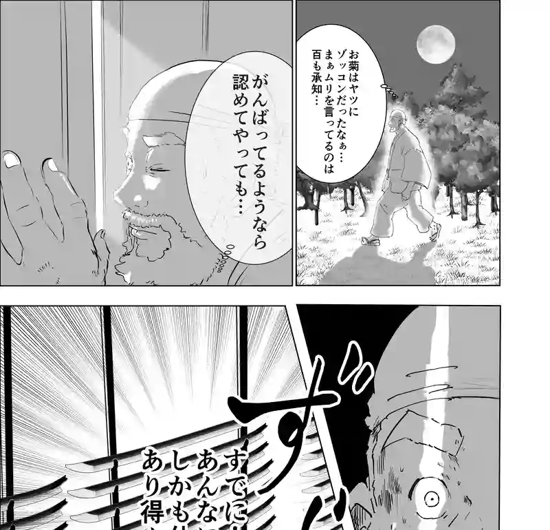 名刀 波平行安