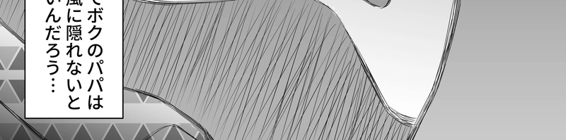 小田真嘉物語　第二話