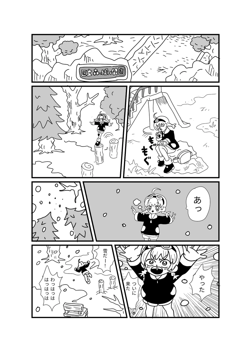 篠原、前田、冬の話