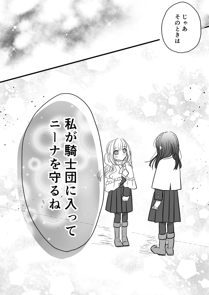 第1話　魔術師は無より有を生み 2/2