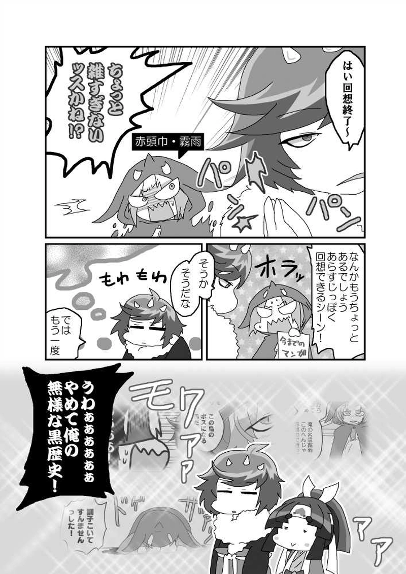 おにももっ！１１話