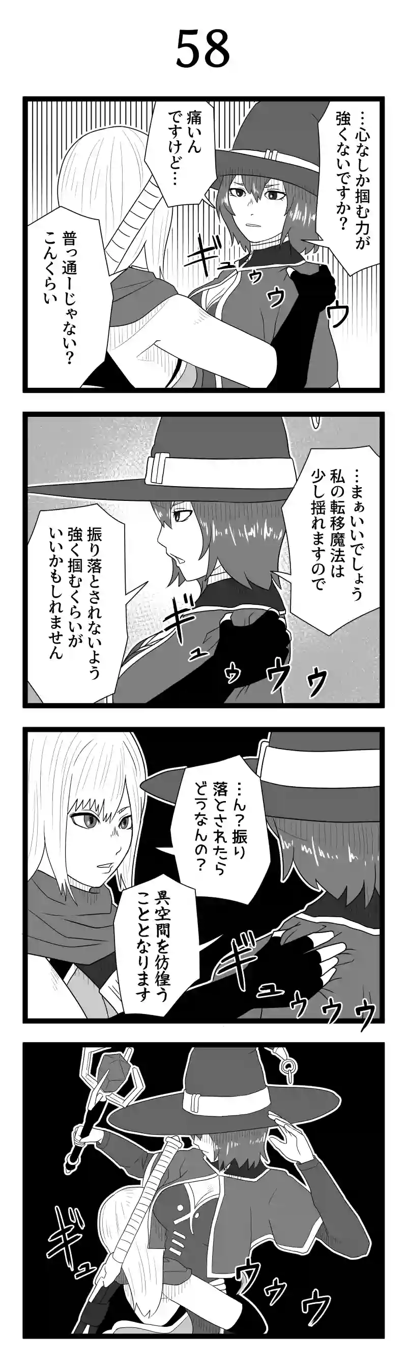 その58