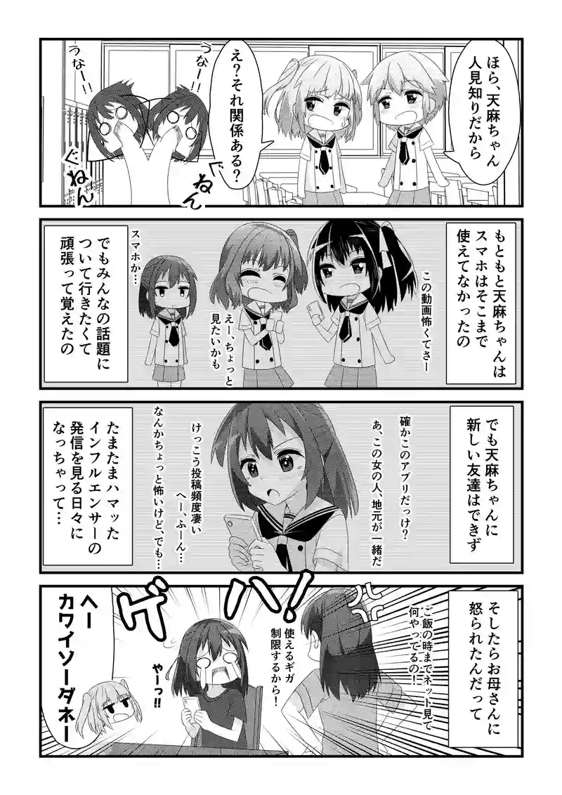 その日、私はダメ人間だと気付いた。