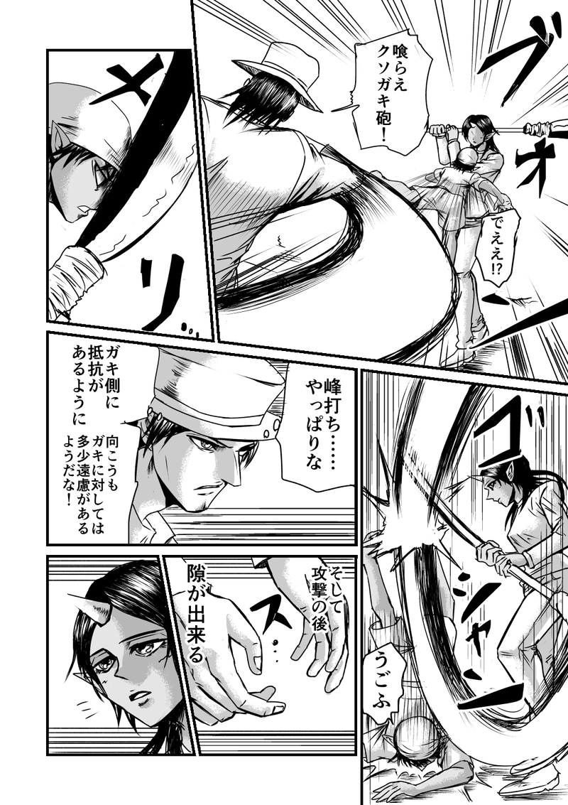 16話　魔族最強