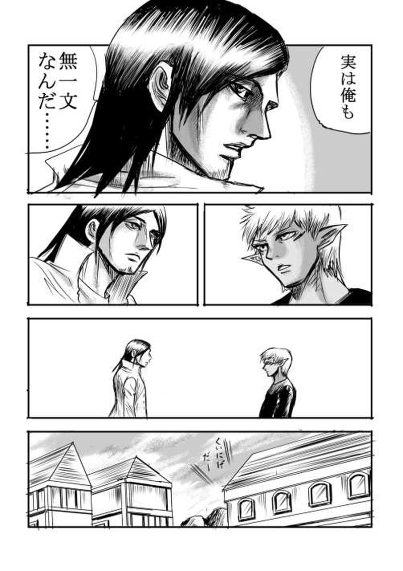 第一話　マサオ