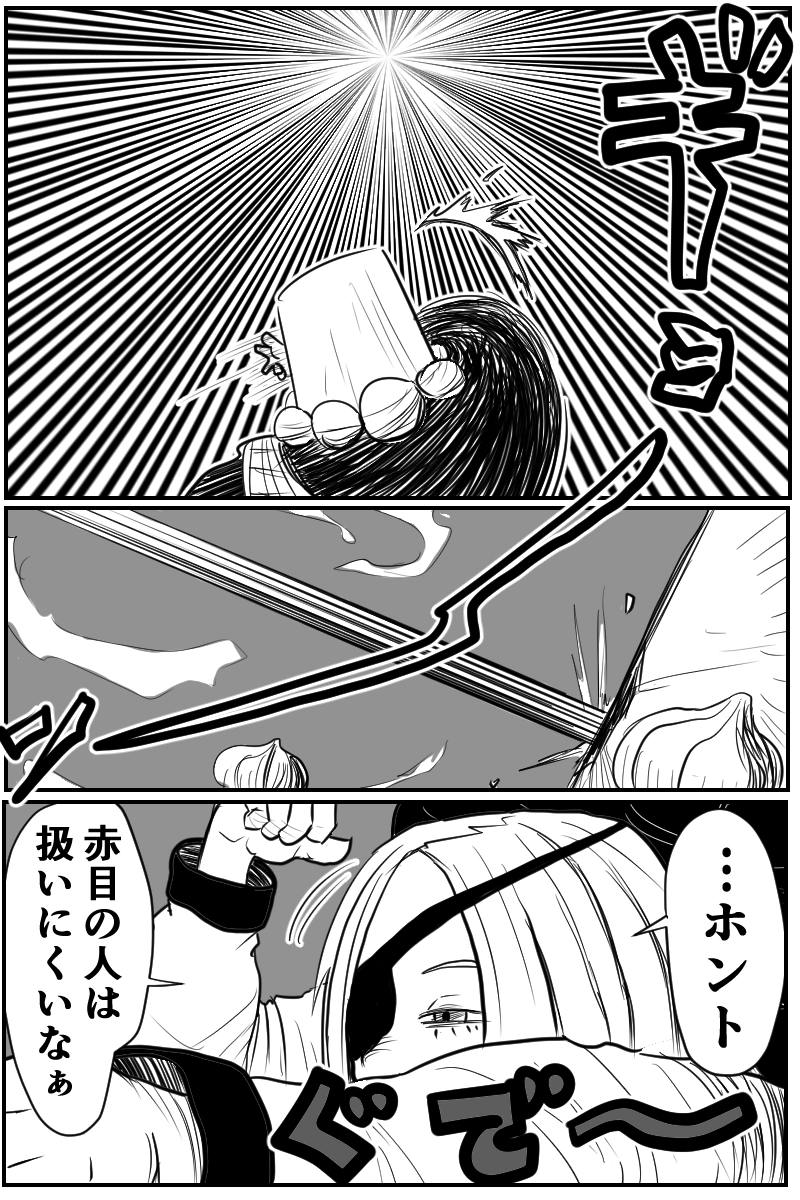 第八話Ｂパート