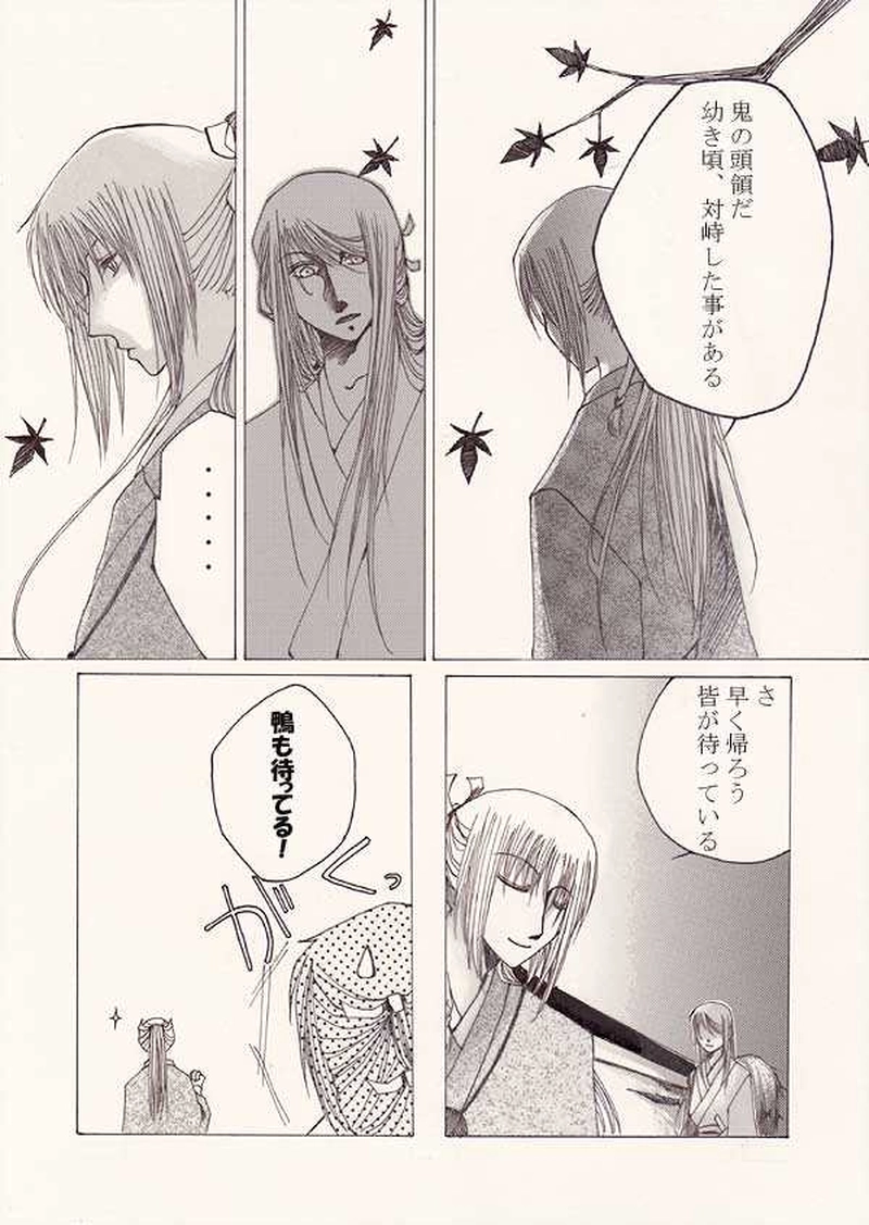 玉の緒１話目。