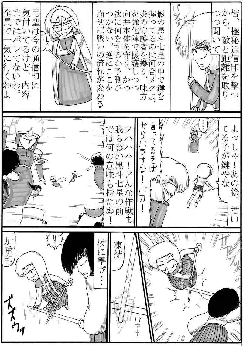 第109話　乱戦、クラナな戦い