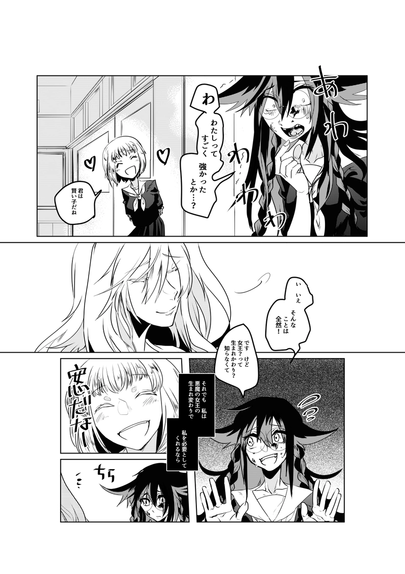 episode：4, Wolf is glad,