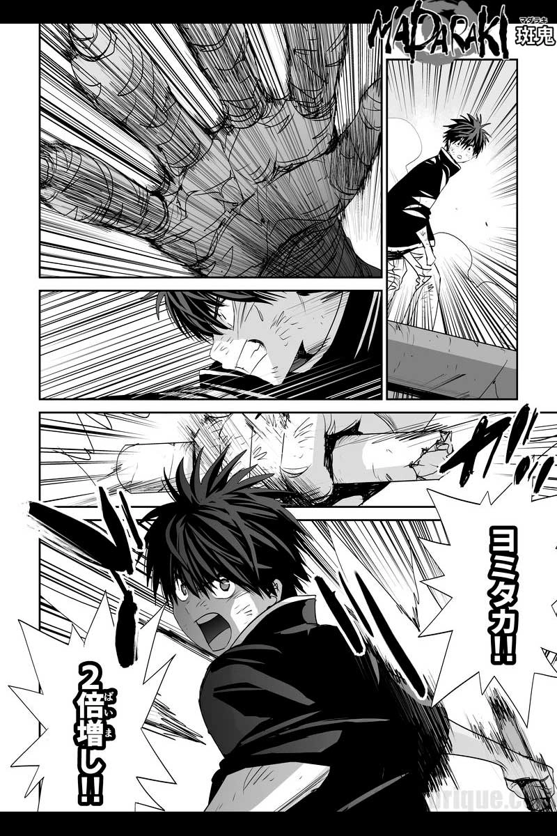 MADARAKI -斑鬼-　#59 リカージョン（3）