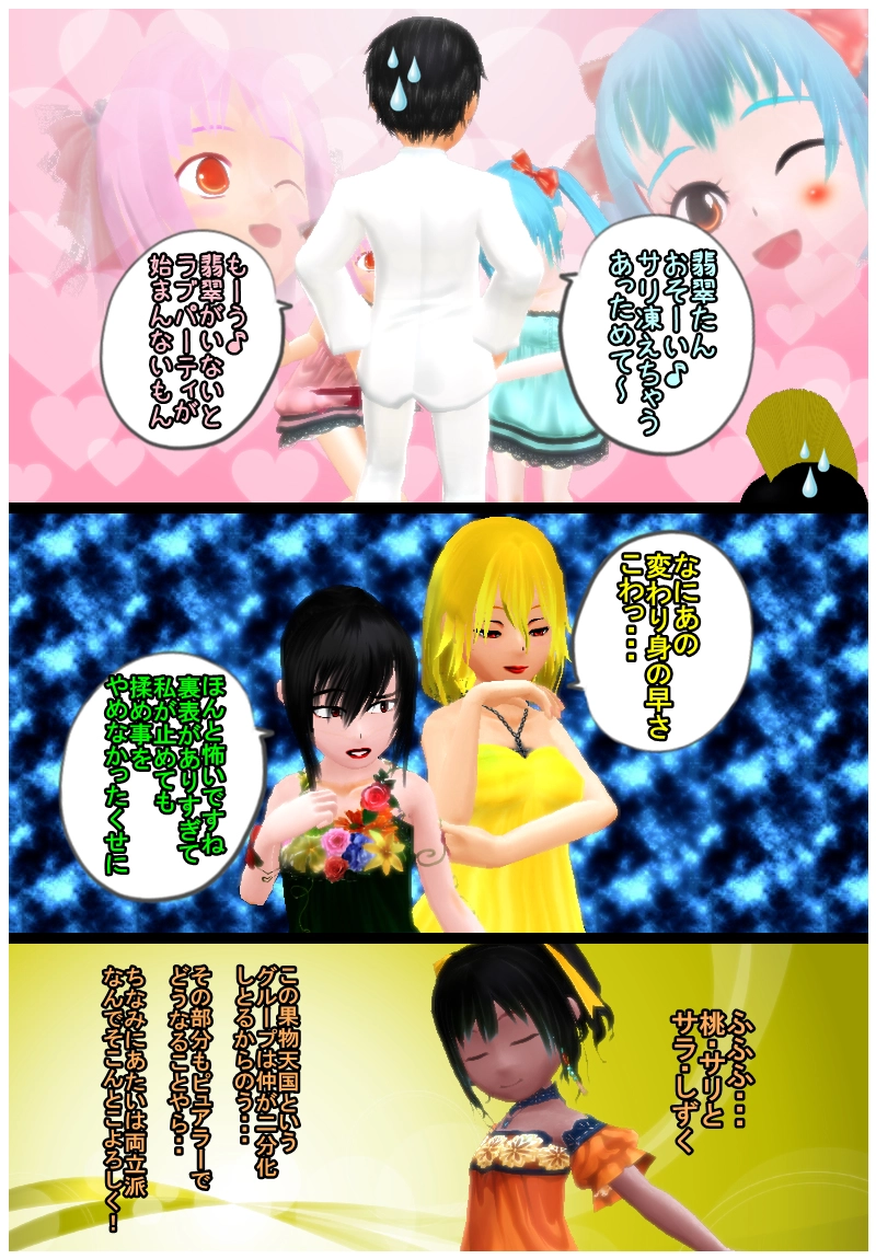 ピュアラー　ニ章　カクテルパーティー編　その一