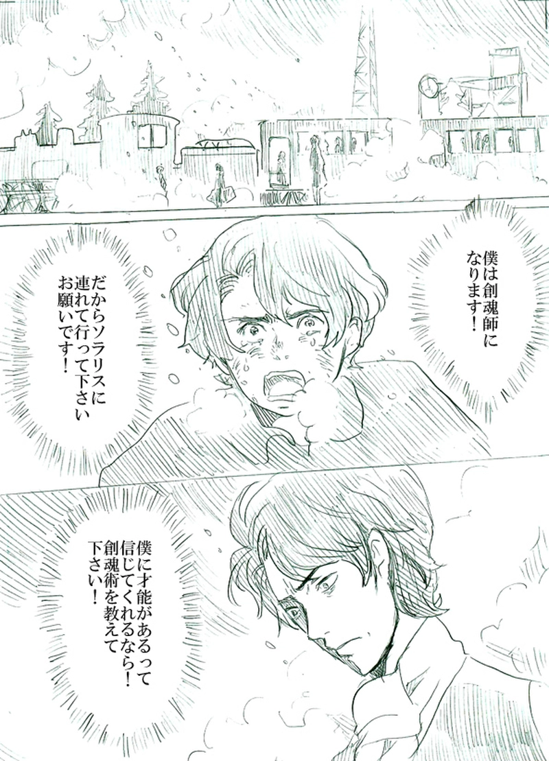 第二話イアンのいる風景（下）