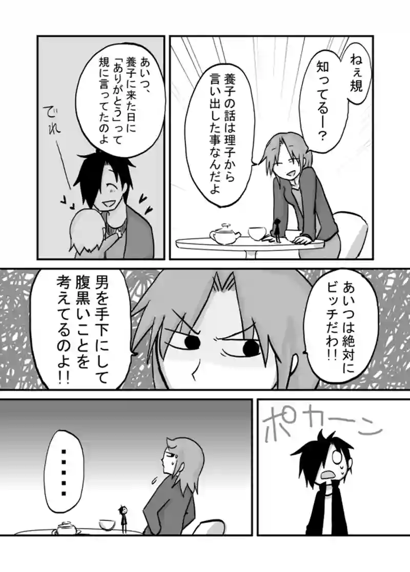 ９２話：大丈夫ぅ～？