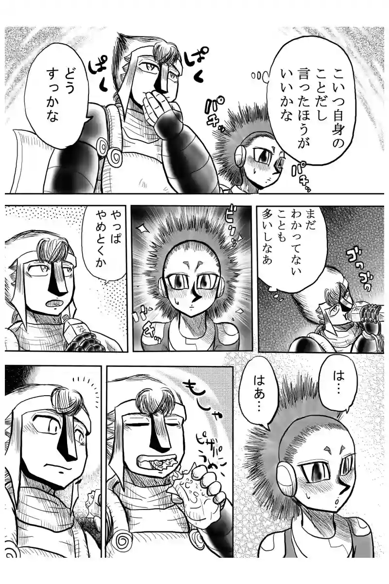 悪魔の救援要請編　２