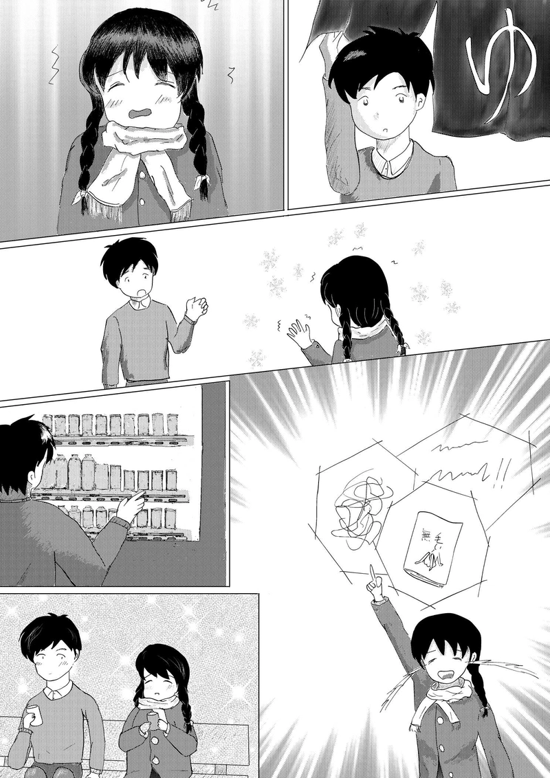 同性でも恥ずかしい……