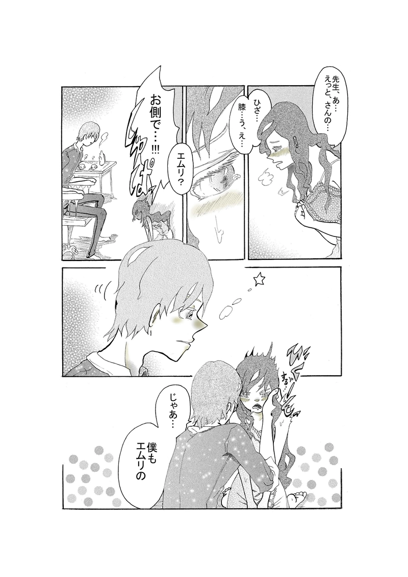 ＃2　『おいで』