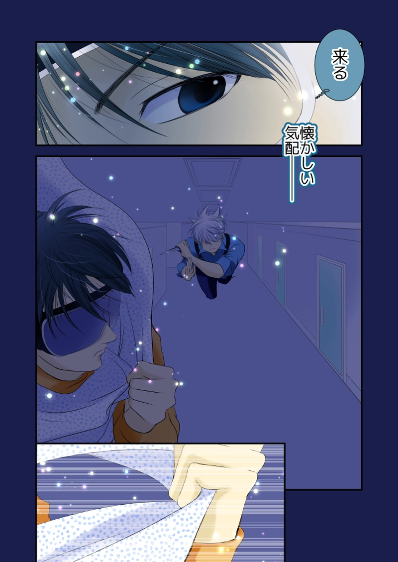 19　懐かしい気配