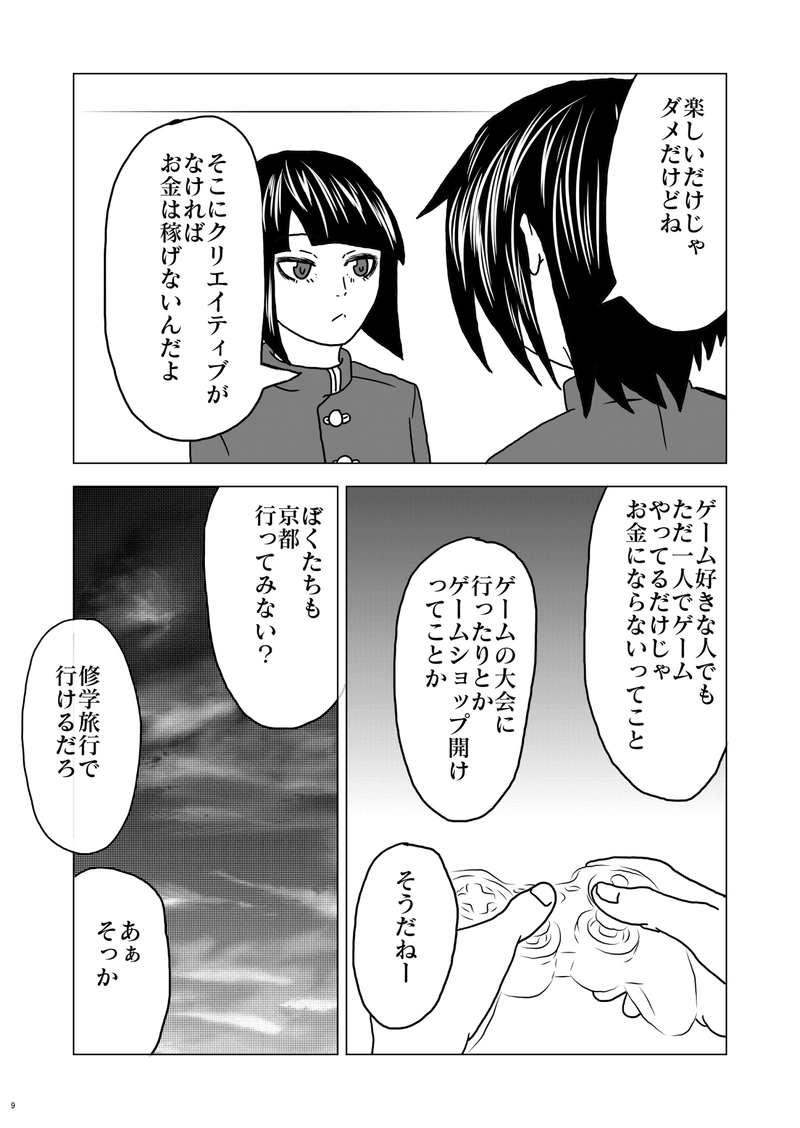 1話目：稲荷神社のキツネさん