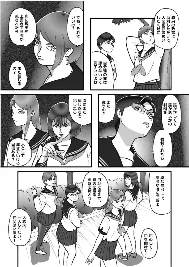 過則勿憚改