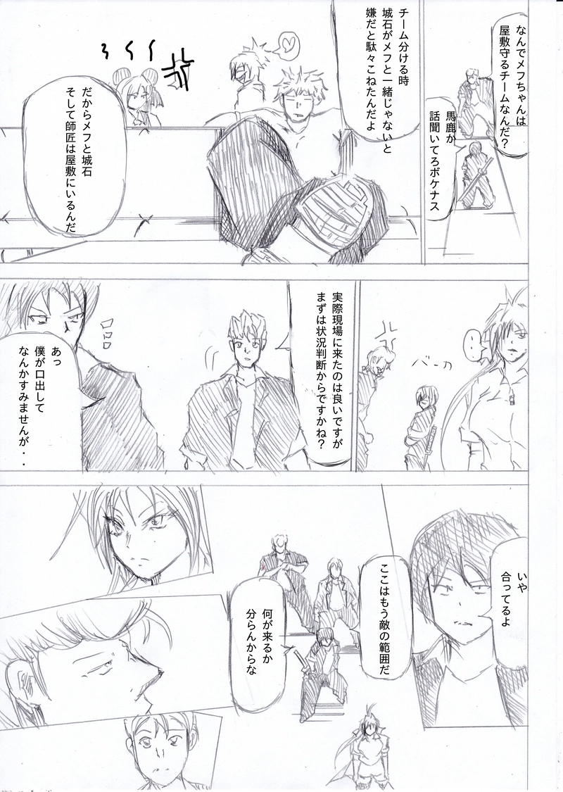 ソニックバードロンド第71話