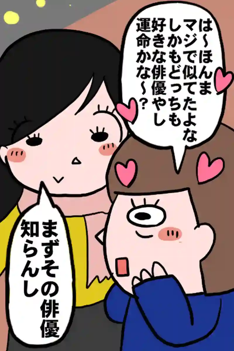 ある日の出来事２－２