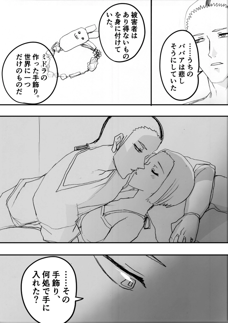 第１０２話　言い訳の記録③