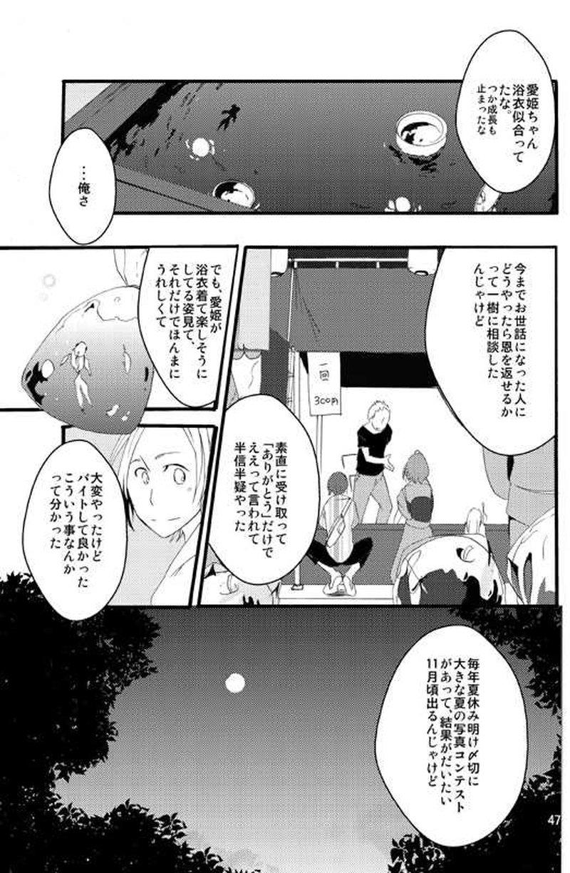 十五日間のかぐや姫