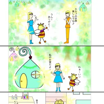 『はちみちゃん エルフ族と仲良くなる。』