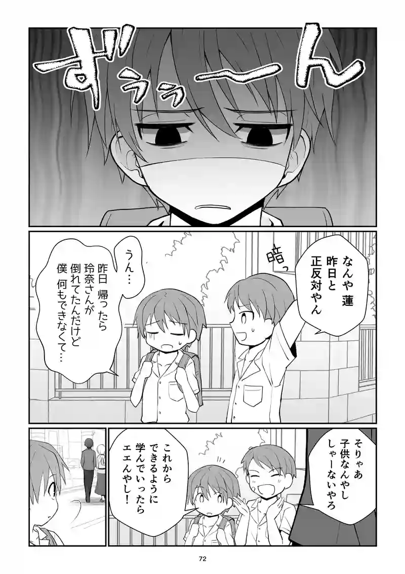 《表》第16話