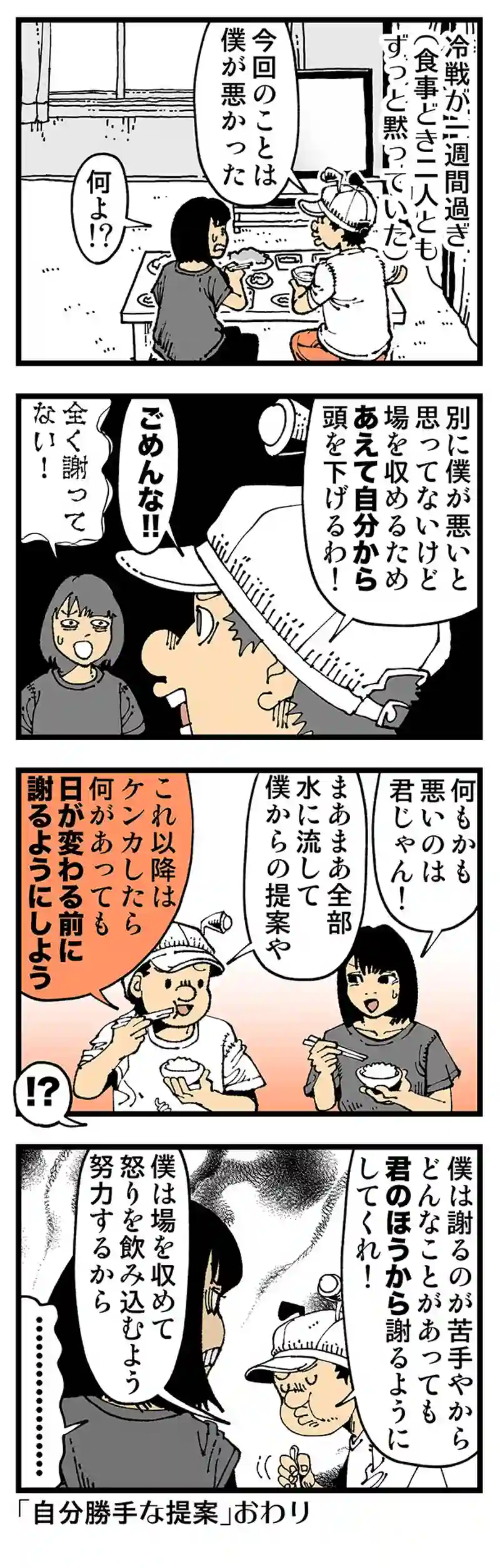 【普通】こんな僕でごめんね
