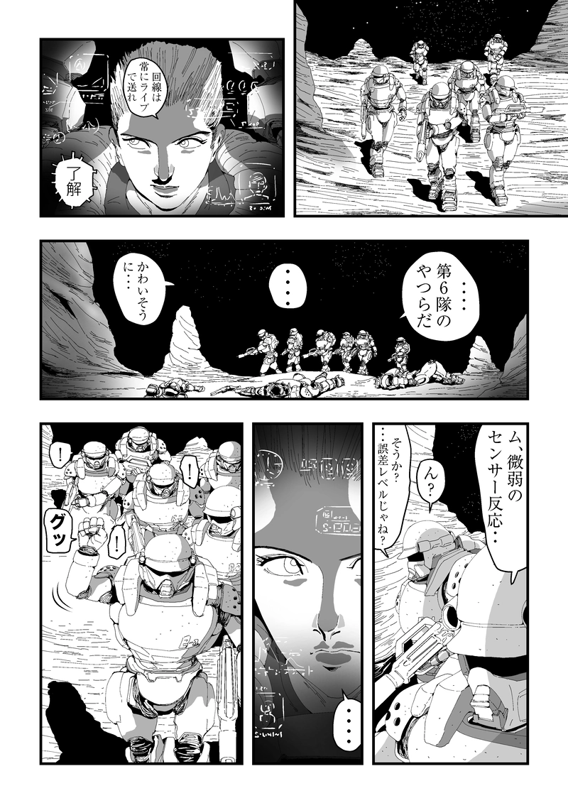 ⑧見たことねえ