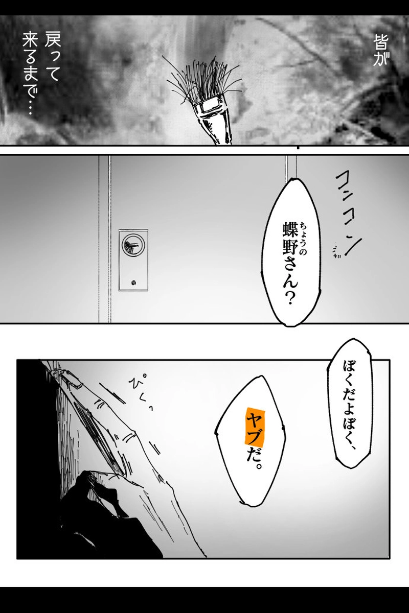 No.74-7「実現されたドア」