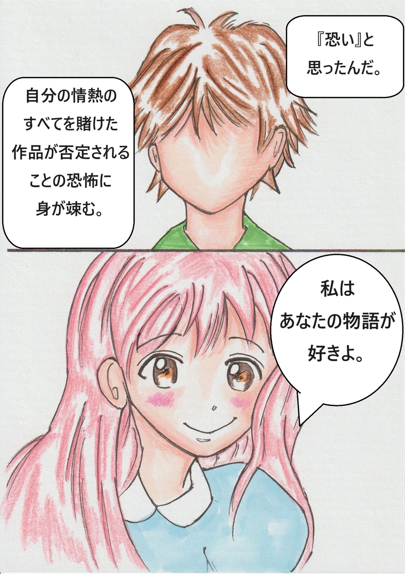 第十話　誰がために俺は書く（後編）