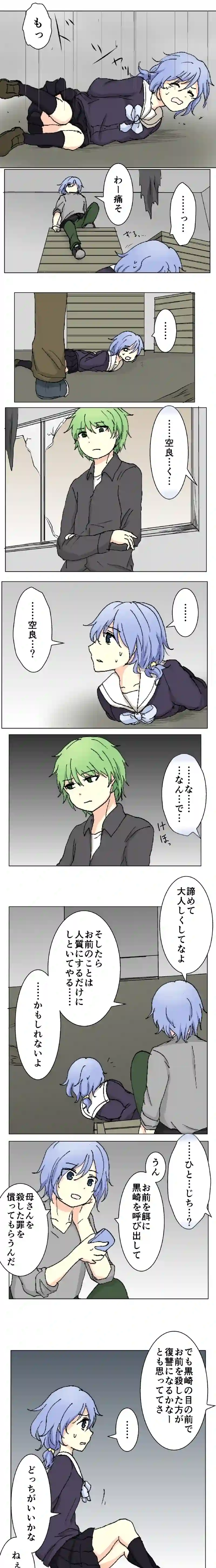 62話　緑色の勧悪懲悪③