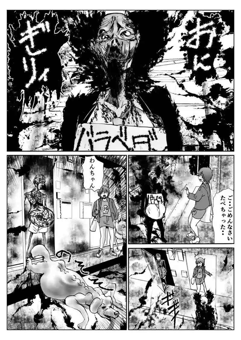 じごいぬ1話