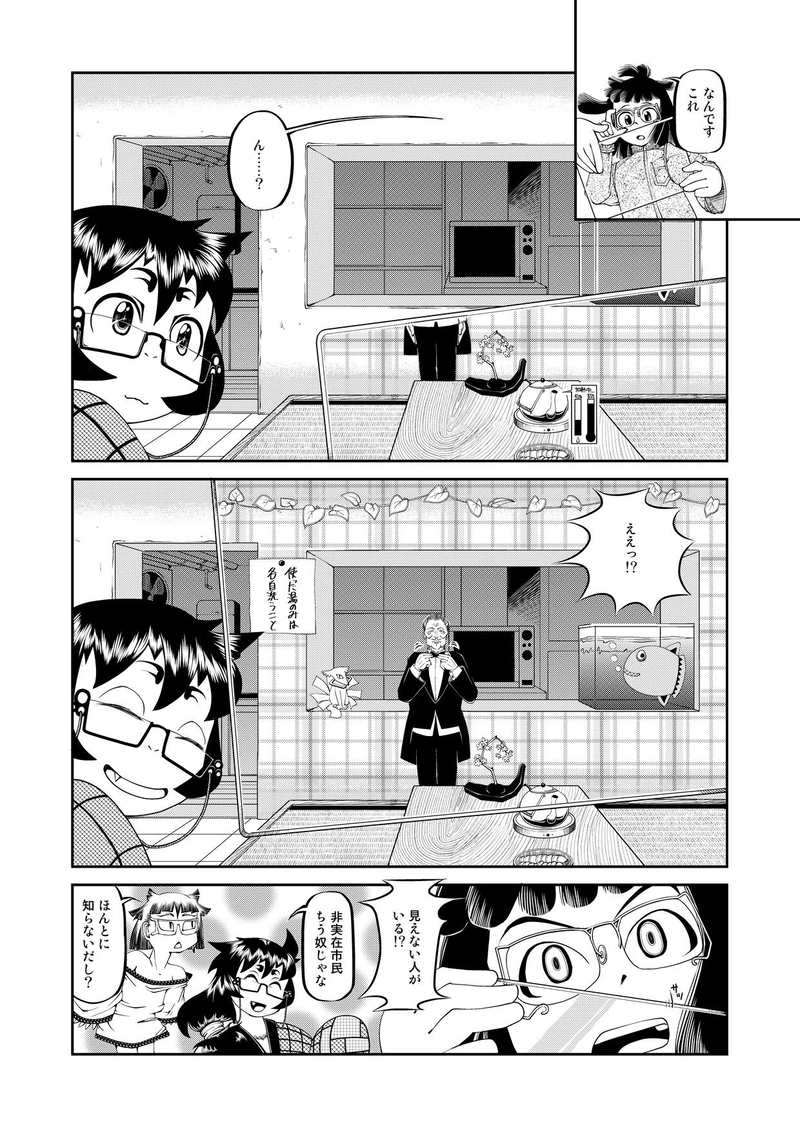 第一話　ねがはくははなのもとにて　前編