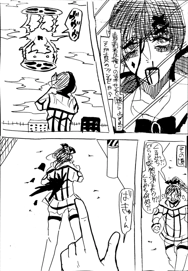 No.35：推し事Ⅱ