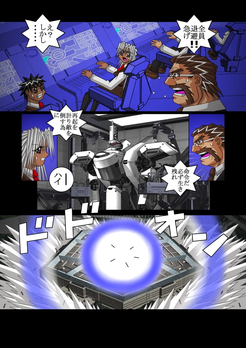 赤-ＳＥＫＩ-05話