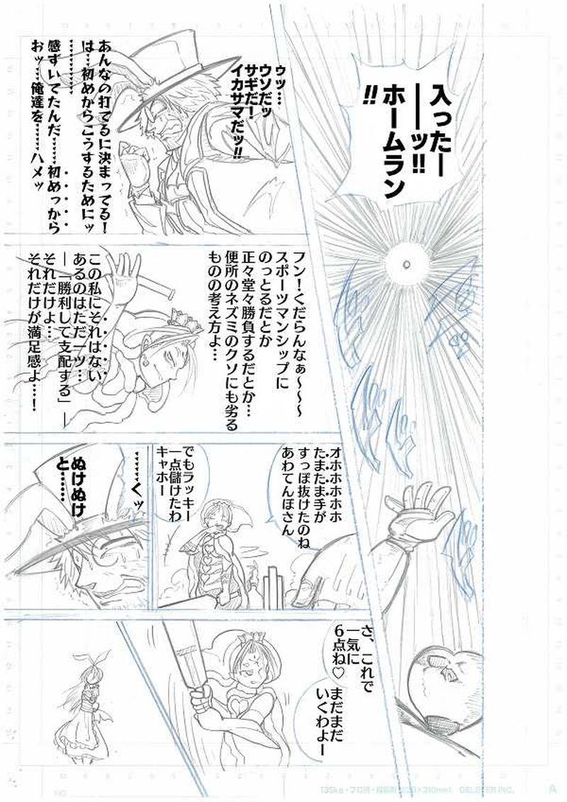 第1部ファントム・レッド～アリス･ザ･プレイヤー～（下書きver