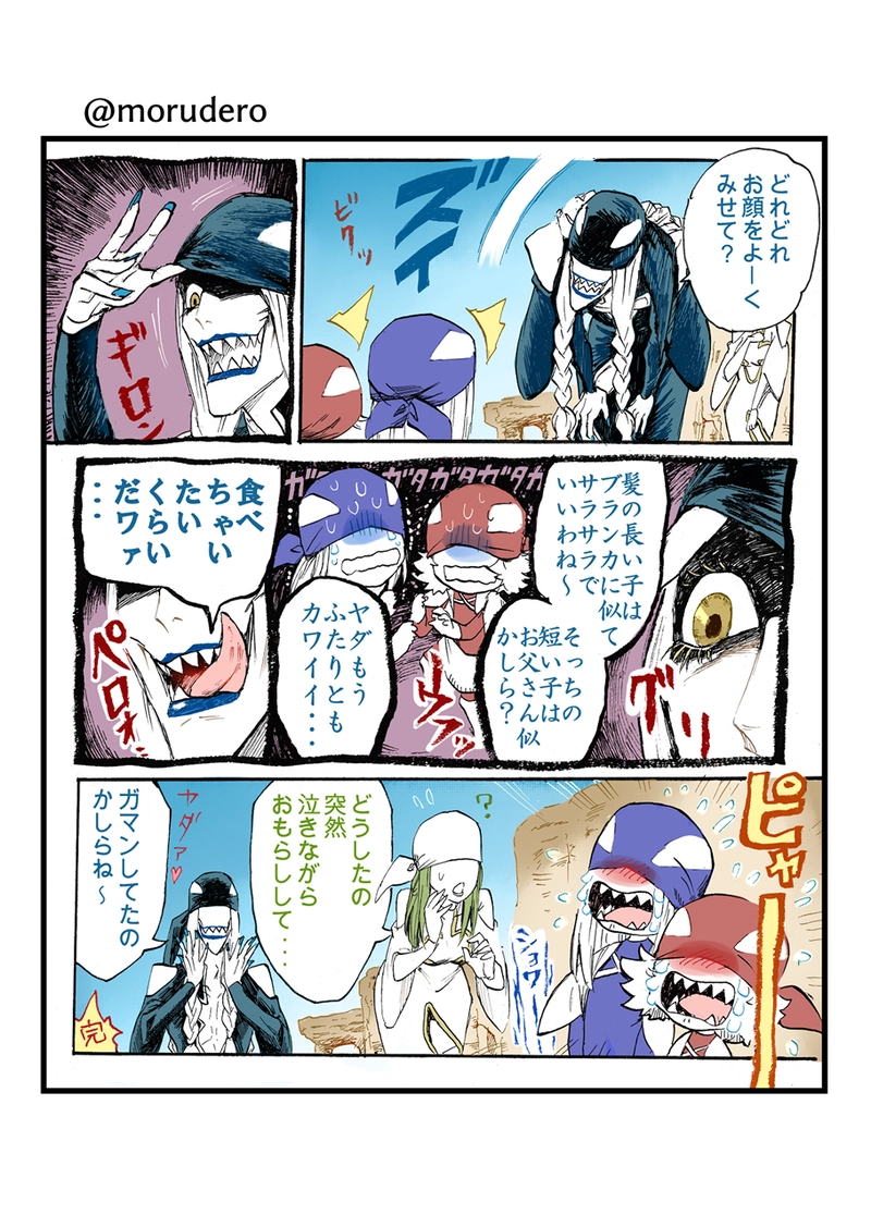 メルとベルナルドの群れ