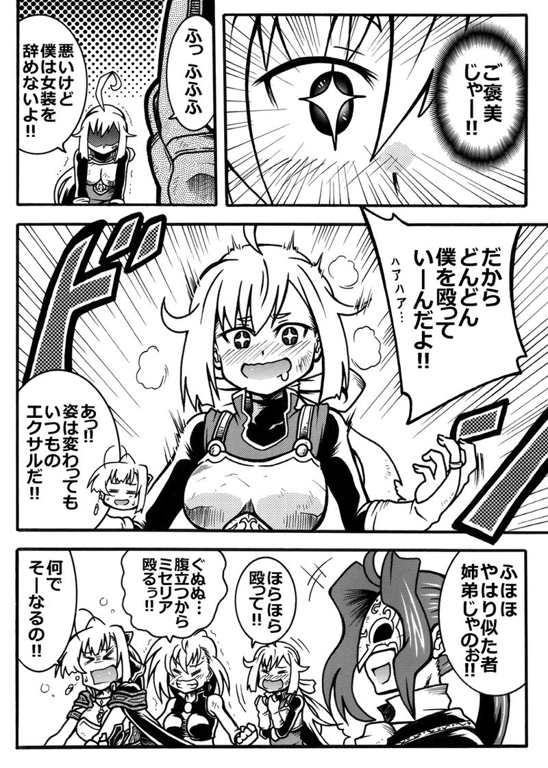 #275「目覚め…」