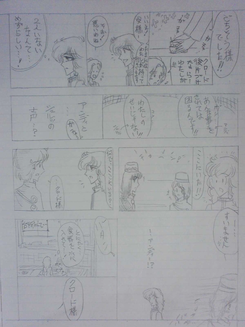 リヒター王国２７