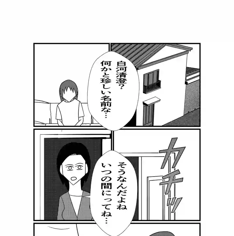 第７9話  ヤツが・・・