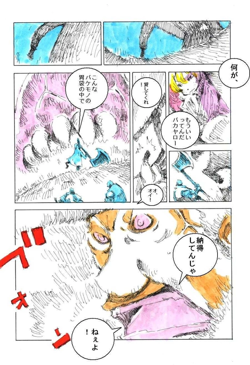 ギフトショコラ【続・アイデンティティ】