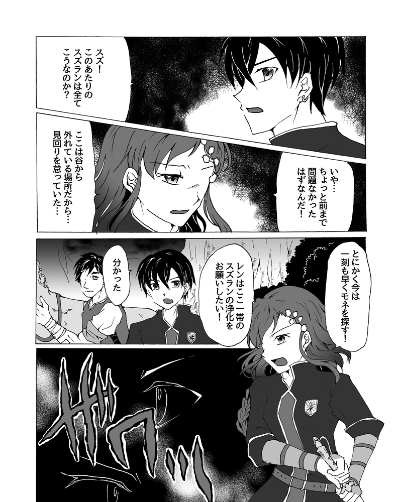 episode17.　毒素の脅威