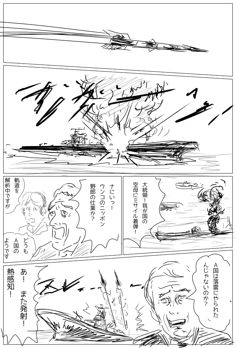 第8話 奴奈川ノ姫巫女