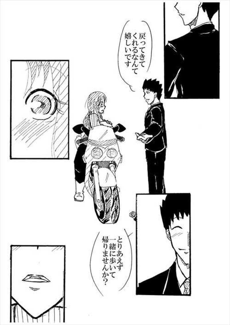 デカ目のみなも～前夜～