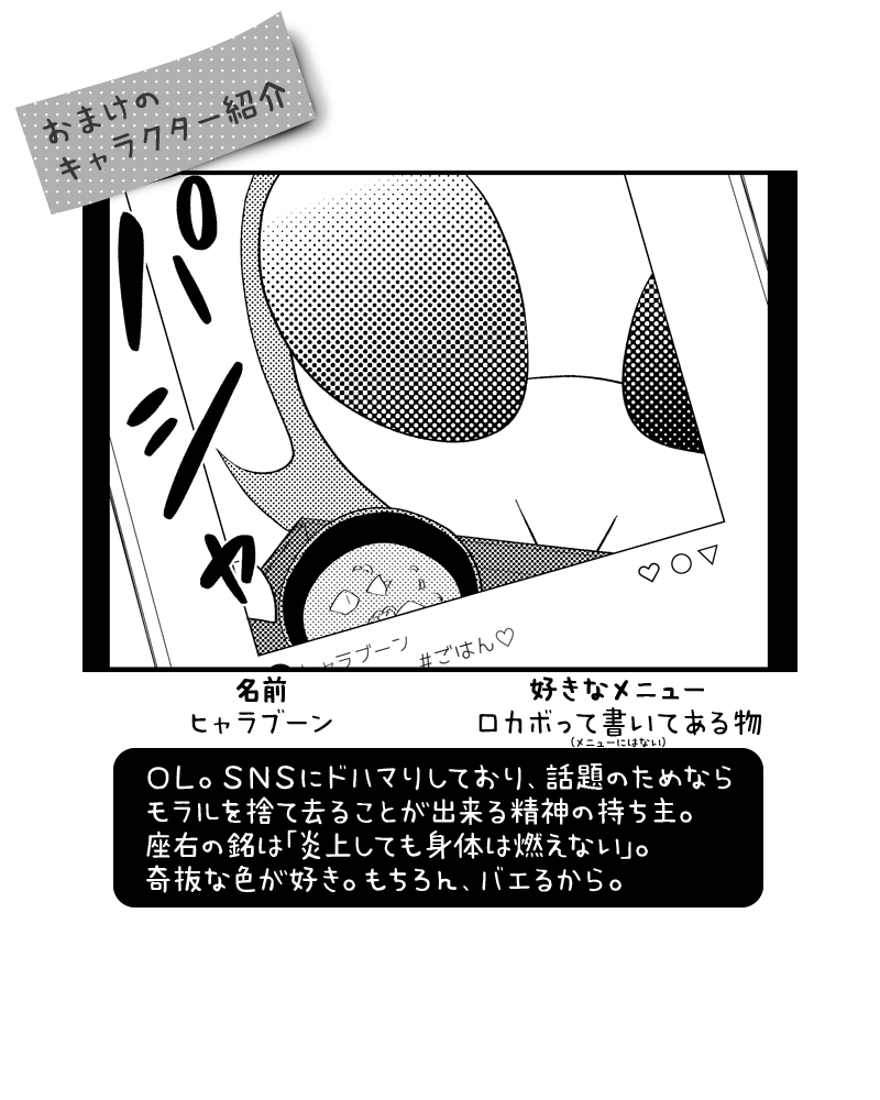 133 バエストロ狂想曲