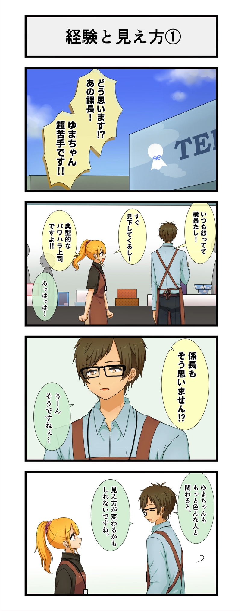 33.経験と見え方